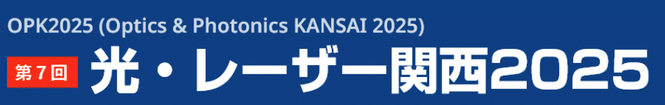 OPK 2025 Logo